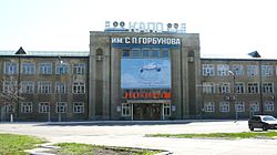 Административное здание КАПО им. С.П.Горбунова .JPG