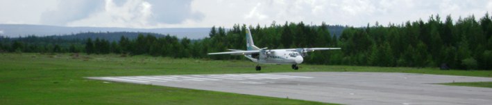 Посадка ан-24 УК.JPG